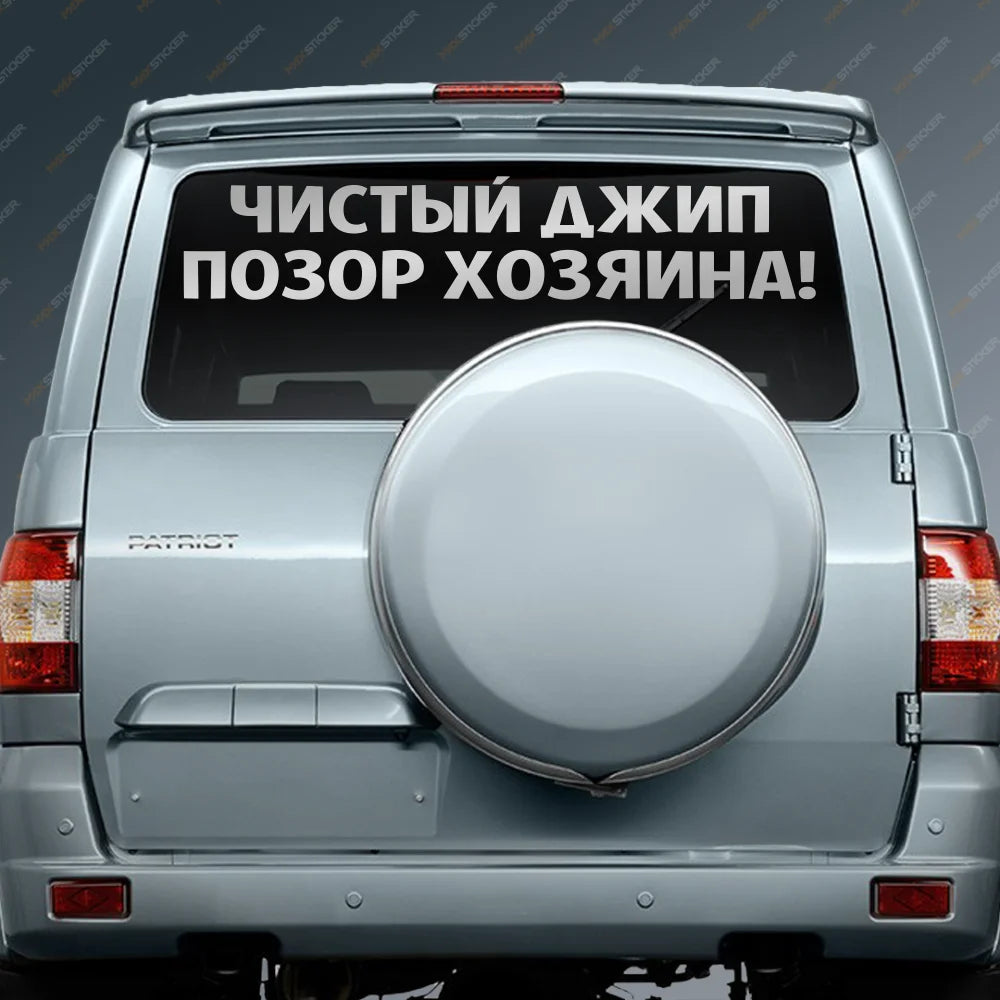 Autocollant vert clair personnalisable pour SUV