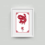 L'image montre un cadre blanc contenant une silhouette découpée de dragon rouge avec des accents chinois, sur fond blanc.