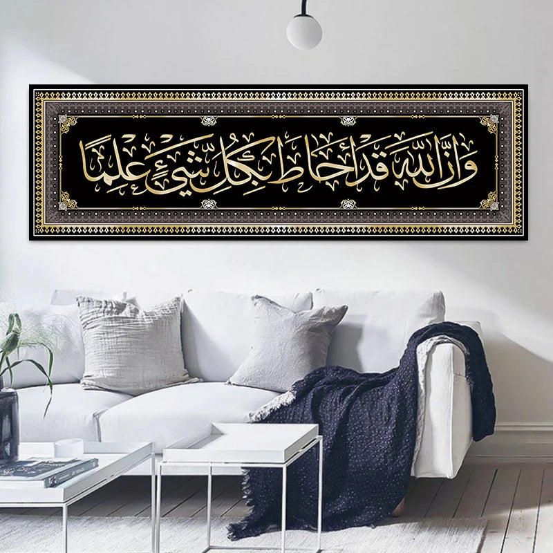 tableau calligraphique islamique noir doré salon chambre décoration maisonToFrontEnd(calligraphie arabe ornement); // This part