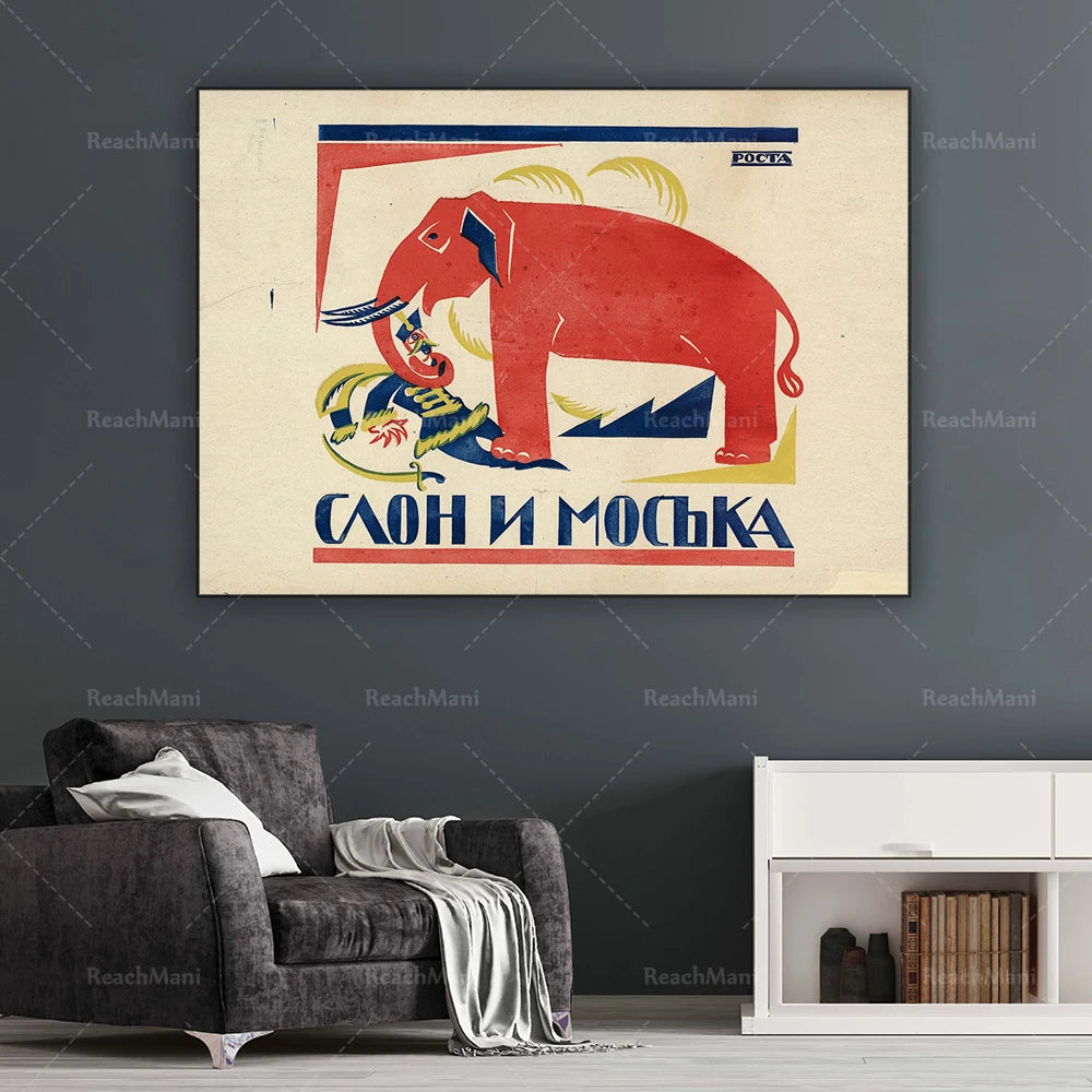Cette image illustre une affiche pour le film soviétique "Слон и моська" (L'Éléphant et la Souris), avec une représentation colorée et stylisée d'un éléphant et d'un personnage plus petit.