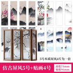 écran vintage bois chinois fleurs calligraphie stickers traditionnel intérieur décoration artisanale miniature