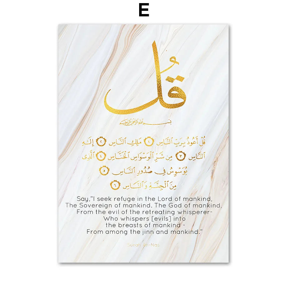 Une affiche de style calligraphique avec du texte arabe et sa traduction anglaise, représentant un verset du Coran.