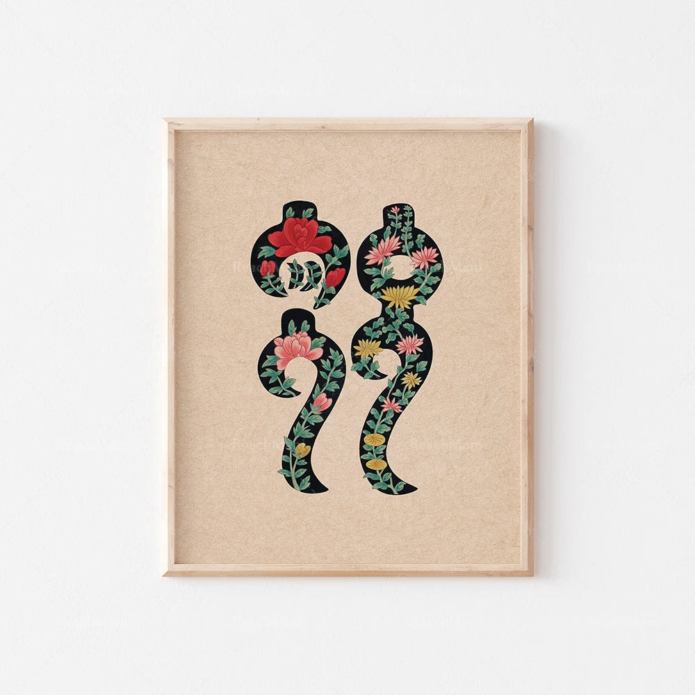 Deux silhouettes humanoïdes au motif fleuri sur un fond beige.