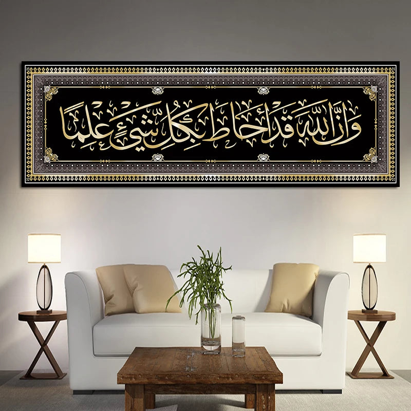 tableau calligraphique islamique noir doré salon chambre décoration maisonToFrontEnd(calligraphie arabe ornement); // This part