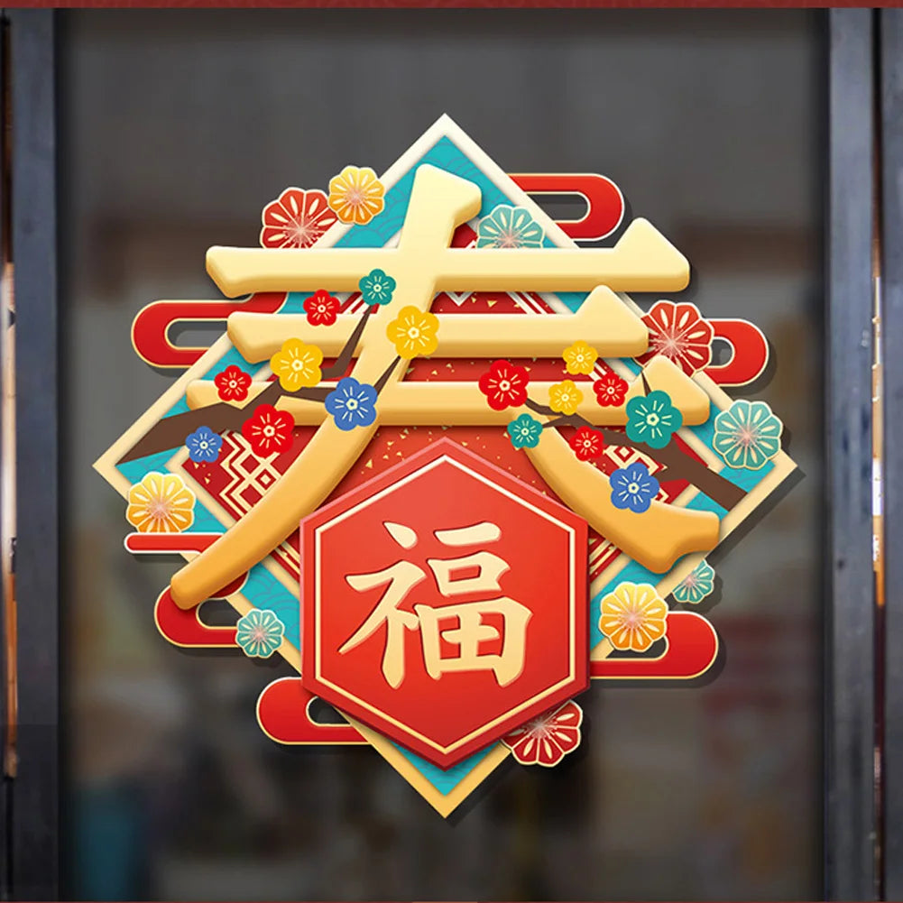 décoration murale autocollant traditionnel festif floral géométrique chinois rouge beige bleu Jaune vert orange