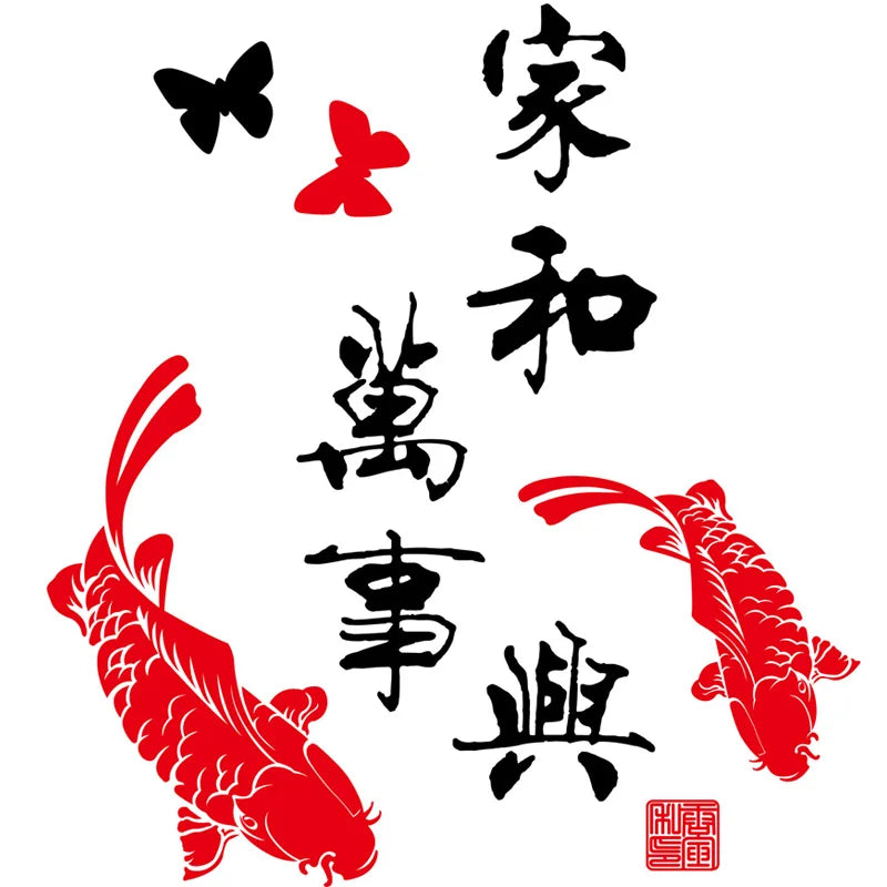 sticker mural poissons koï papillons caractères chinois calligraphie rouge noir blanc résistant eau facile