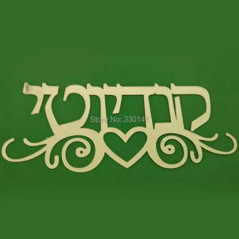 plaquette decorative lettres hebreu blanc vert noir artisanal maison decoration