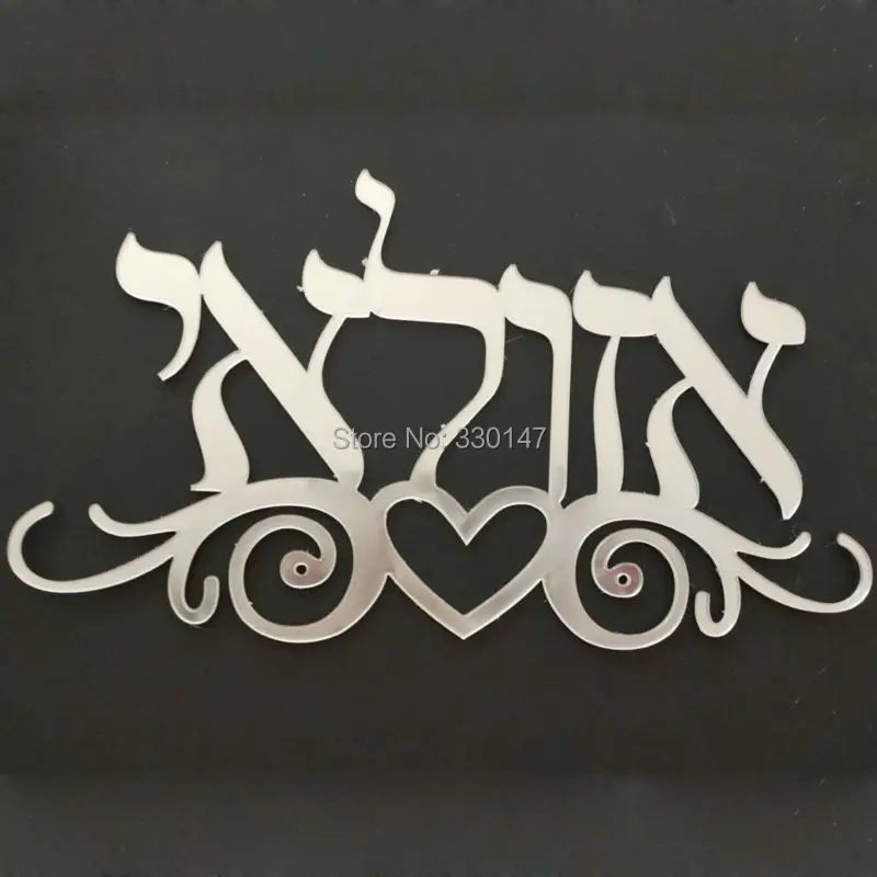 plaquette decorative lettres hebreu blanc vert noir artisanal maison decoration