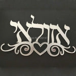 plaquette decorative lettres hebreu blanc vert noir artisanal maison decoration