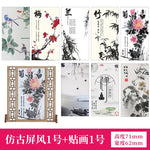 écran vintage bois chinois fleurs calligraphie stickers traditionnel intérieur décoration artisanale miniature