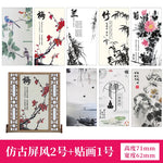 écran vintage bois chinois fleurs calligraphie stickers traditionnel intérieur décoration artisanale miniature