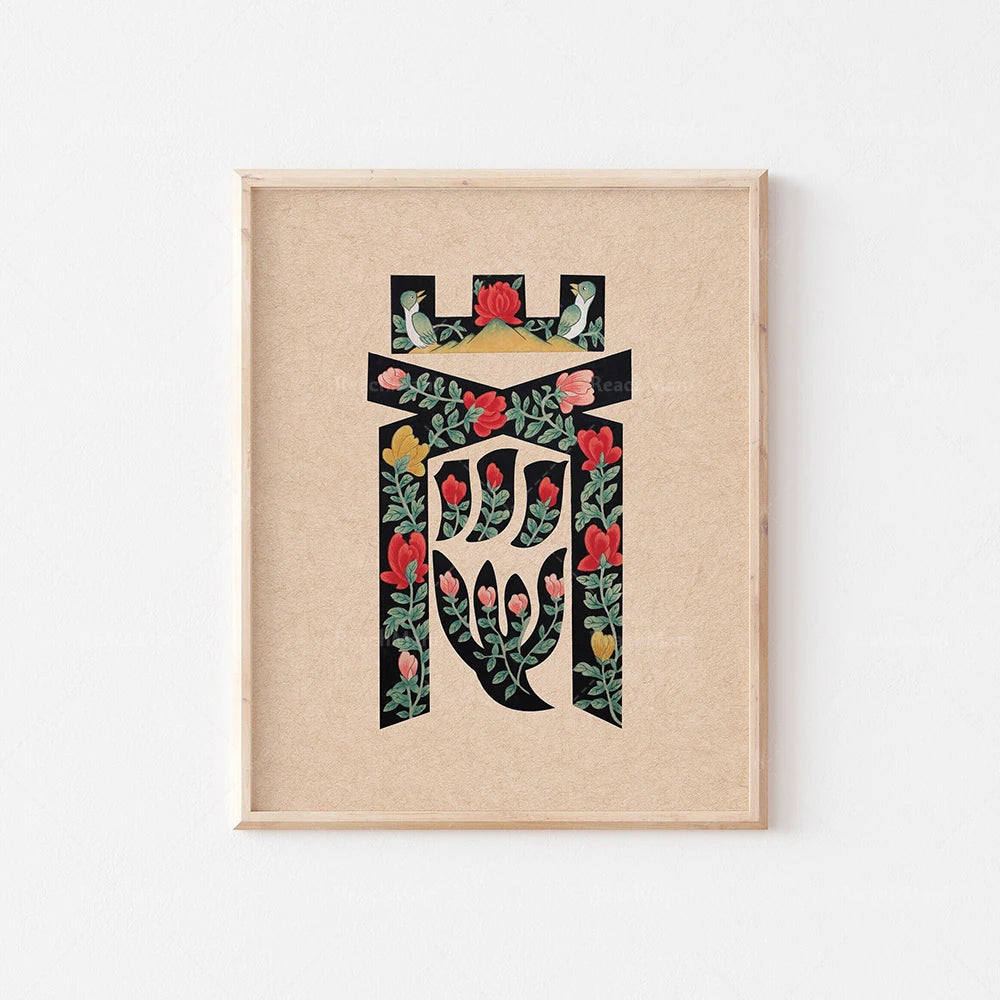 Cette image représente une œuvre d'art décorative avec des fleurs rouges et des motifs géométriques noirs sur un fond beige, encadrée dans un cadre en bois.