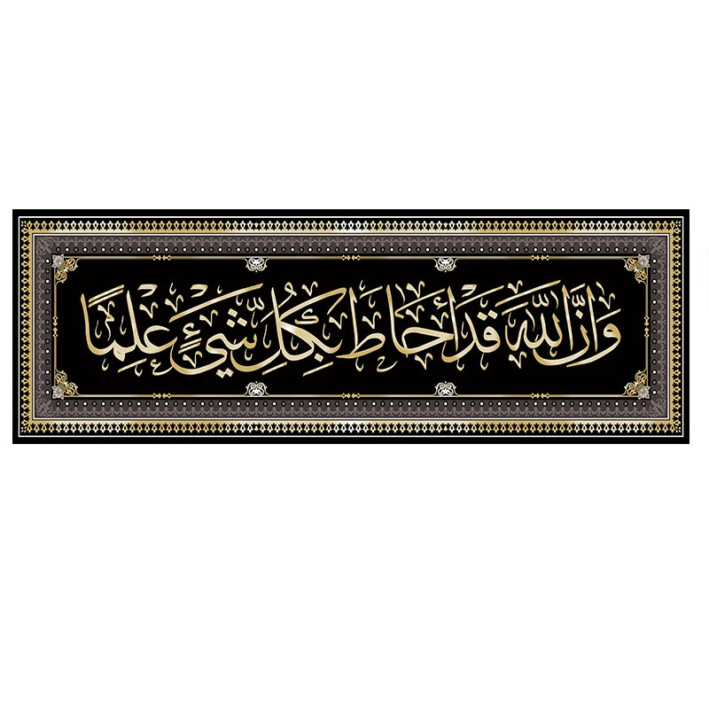 tableau calligraphique islamique noir doré salon chambre décoration maisonToFrontEnd(calligraphie arabe ornement); // This part