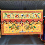 tissu décoratif traditionnel asiatique dragons dorés motifs floraux caractères chinois yin yang franges suspension