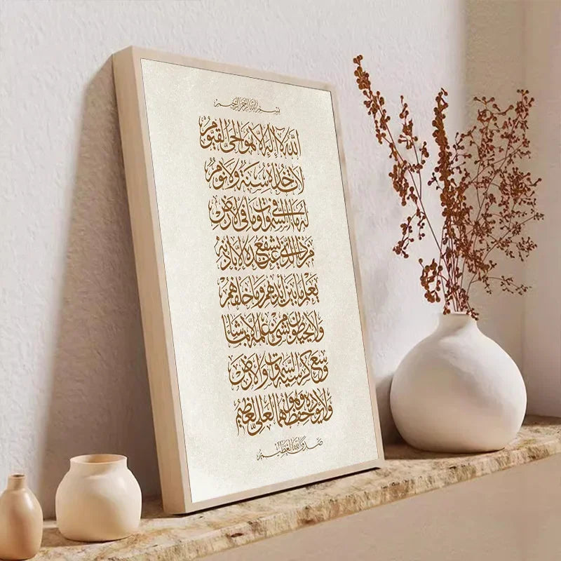 affiche moderne calligraphie arabe marbre toile rectangle vertical beige doré noir sans cadre minimaliste