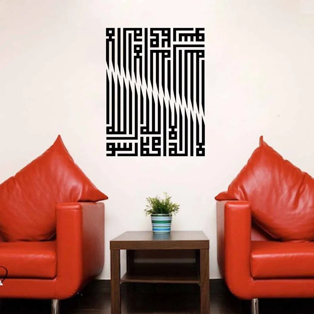 sticker mural calligraphie arabe noir blanc geometrique adhesif moderne chambre salon mosquée