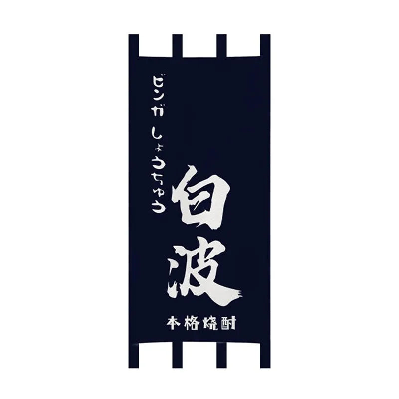 rideaux porte japonais traditionnels lettres blanches clips fixation entrée restaurant