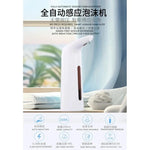 distributeur savon automatique blanc texture bois moderne fenêtre transparente sensoriel infrarouge