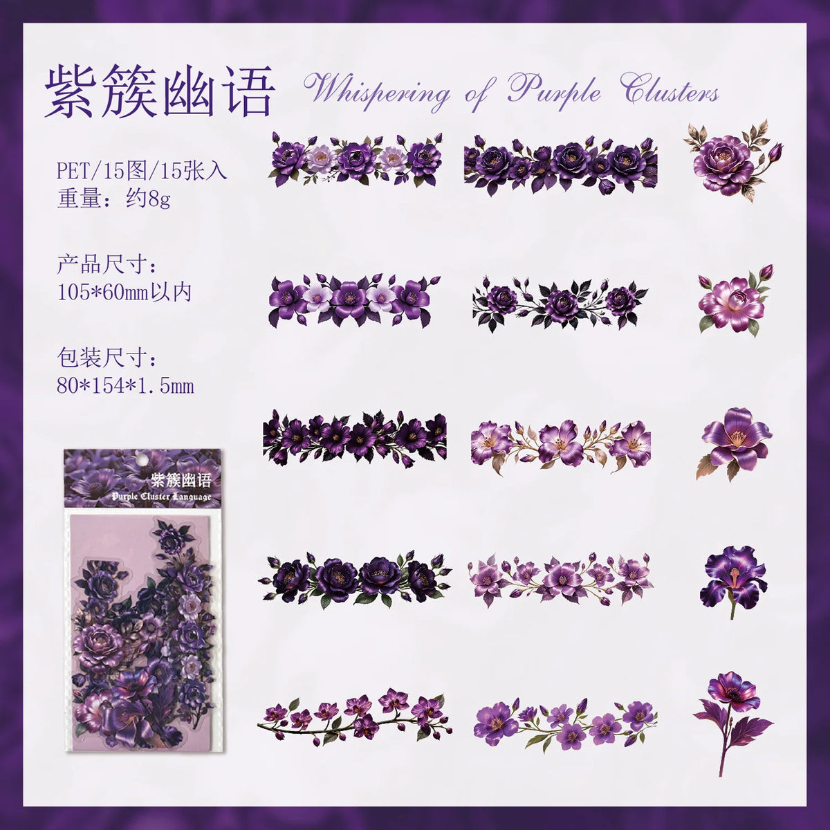 rubans décoratifs floraux vintage adhésifs noirs roses romantiques journal décoration DIY