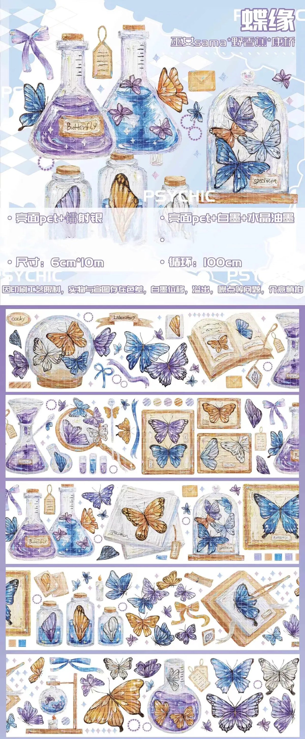 autocollants vintage illustratifs papillons bleu violet doré adhésifs cristaux anciens livres scrapbooking washi stickers