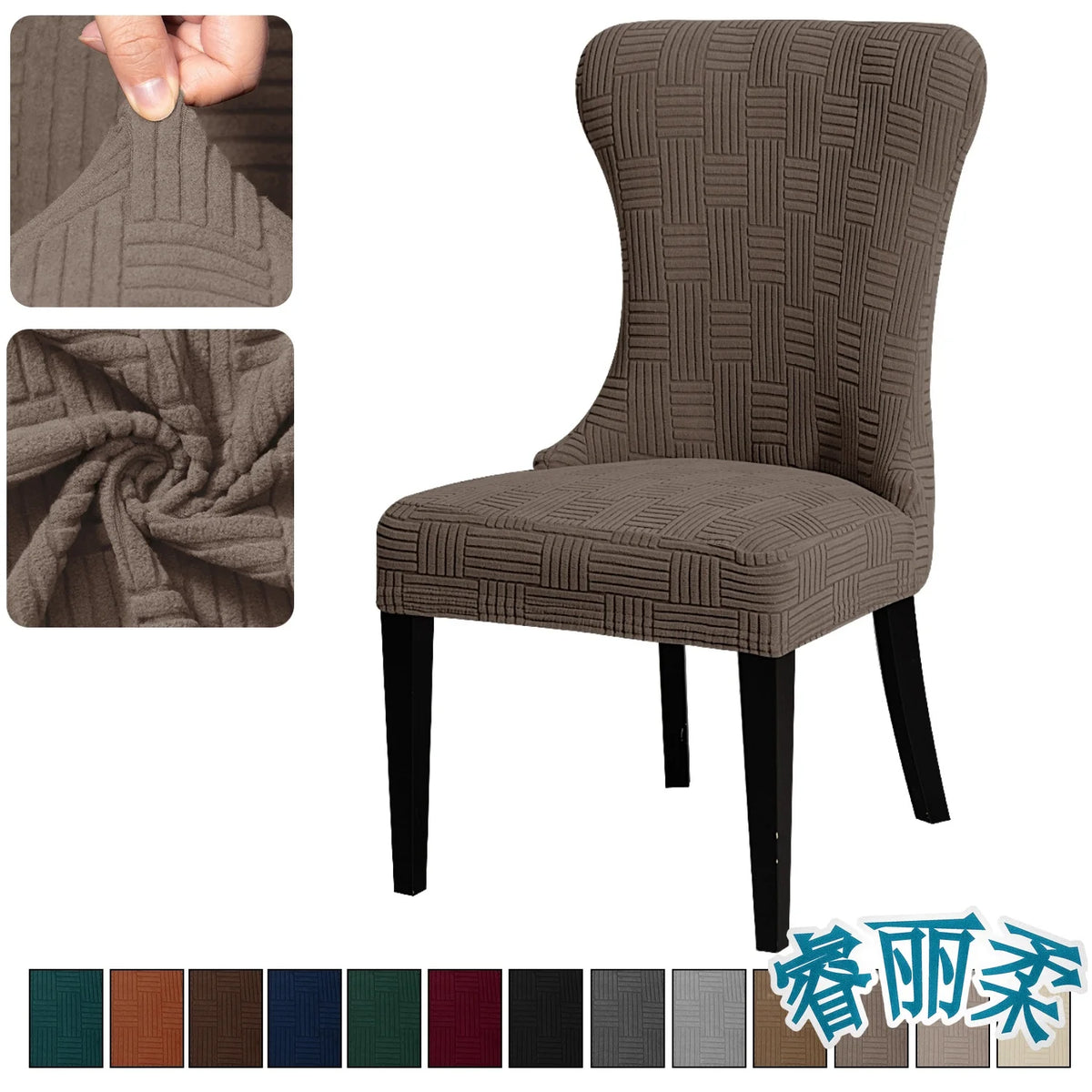 Housse chaise rayées horizontales marron élastique réutilisable moderne chaise banquet