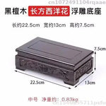 socle bois ébène miniature plateau vase théière décor traditionnel asiatique occasionnels