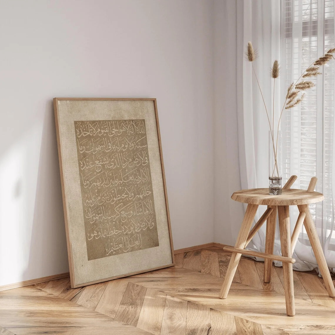 affiche calligraphie arabe beige minimaliste sans cadre impression toile salon chambre vertical