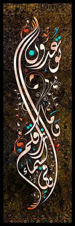tableau calligraphie arabe moderne toile bleu vert doré noir fond texturé sans cadre