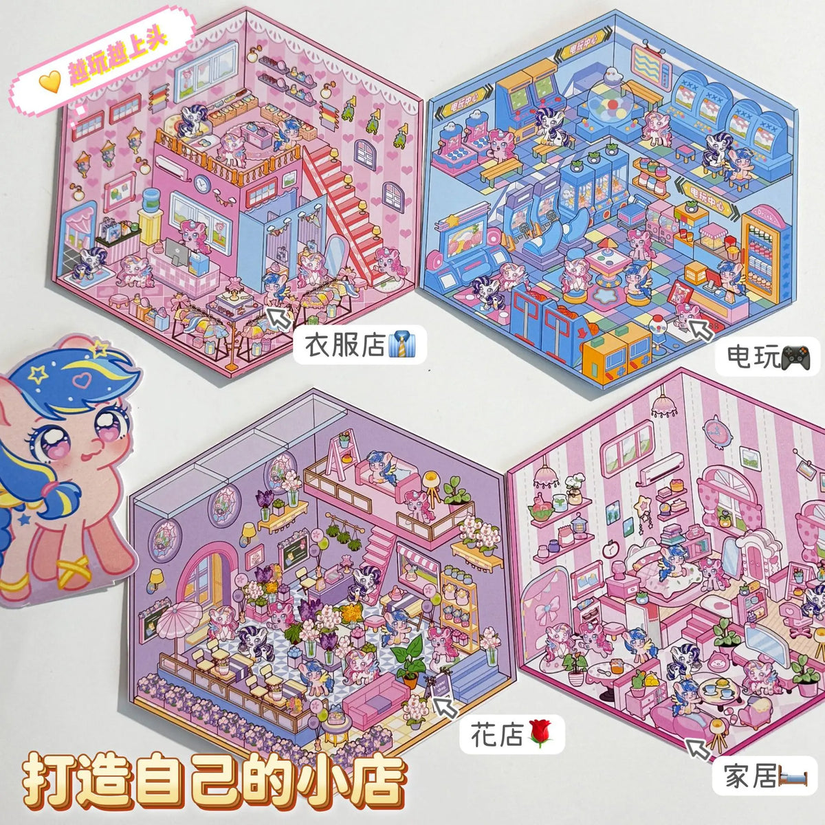 puzzle 3d illustration dessin animé boulangerie vêtements salon thé enfant chambre décoration