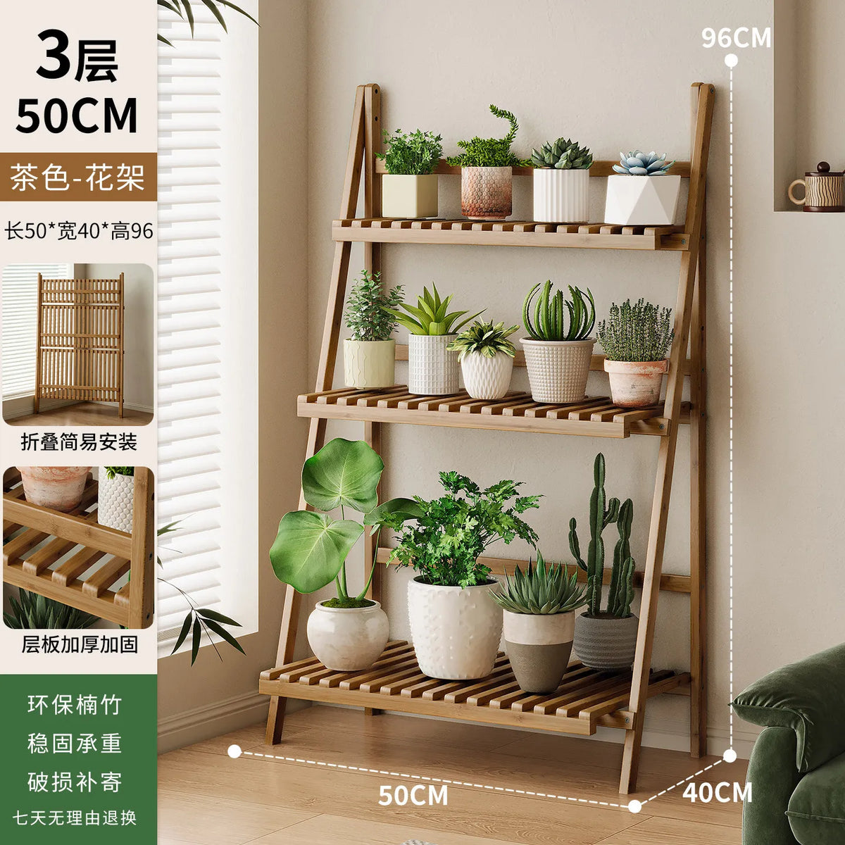 étagère plantes moderne bambou sans hauteur 96cm largeur 50cm pot fleurs minimaliste