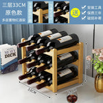 support bouteilles vin bois naturel moderne stable vis fixations 33cm 24cm 15cm respectueux environnement