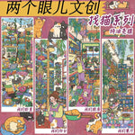 puzzle multicolore chat illustration cartoon pièces boîte diy kawaii maison balconextérieur