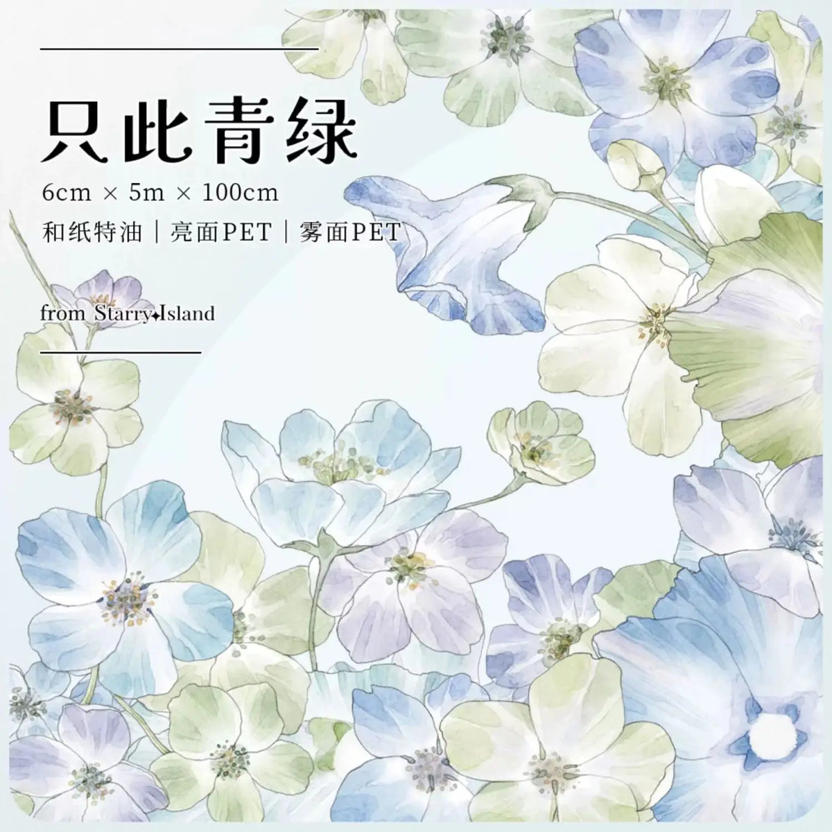 papier decoratif washi sticker fleur bleu vert illustration art numerique 6cm 5m opaque