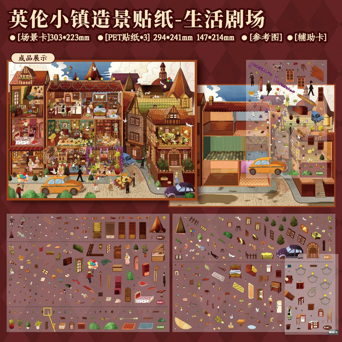 puzzle multicolore ville miniature scènes personnages bâtiments voitures artistique