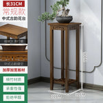 meuble rangement plantes marron foncé structure ajourée moderne sans fixation multiple tailles incluses