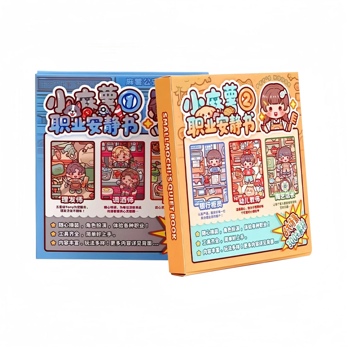 sticker book educational activity children stickers adhesive paper colorful drawings miniature scenes