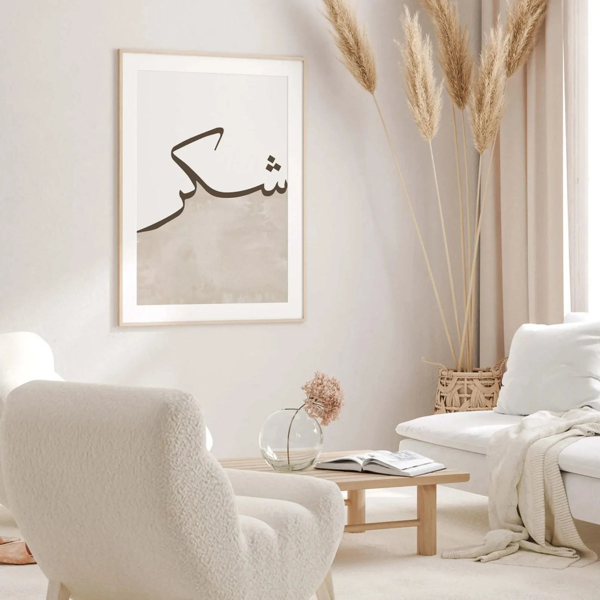 affiche minimaliste calligraphie arabe décoration chambre salon lettres noires fond beige
