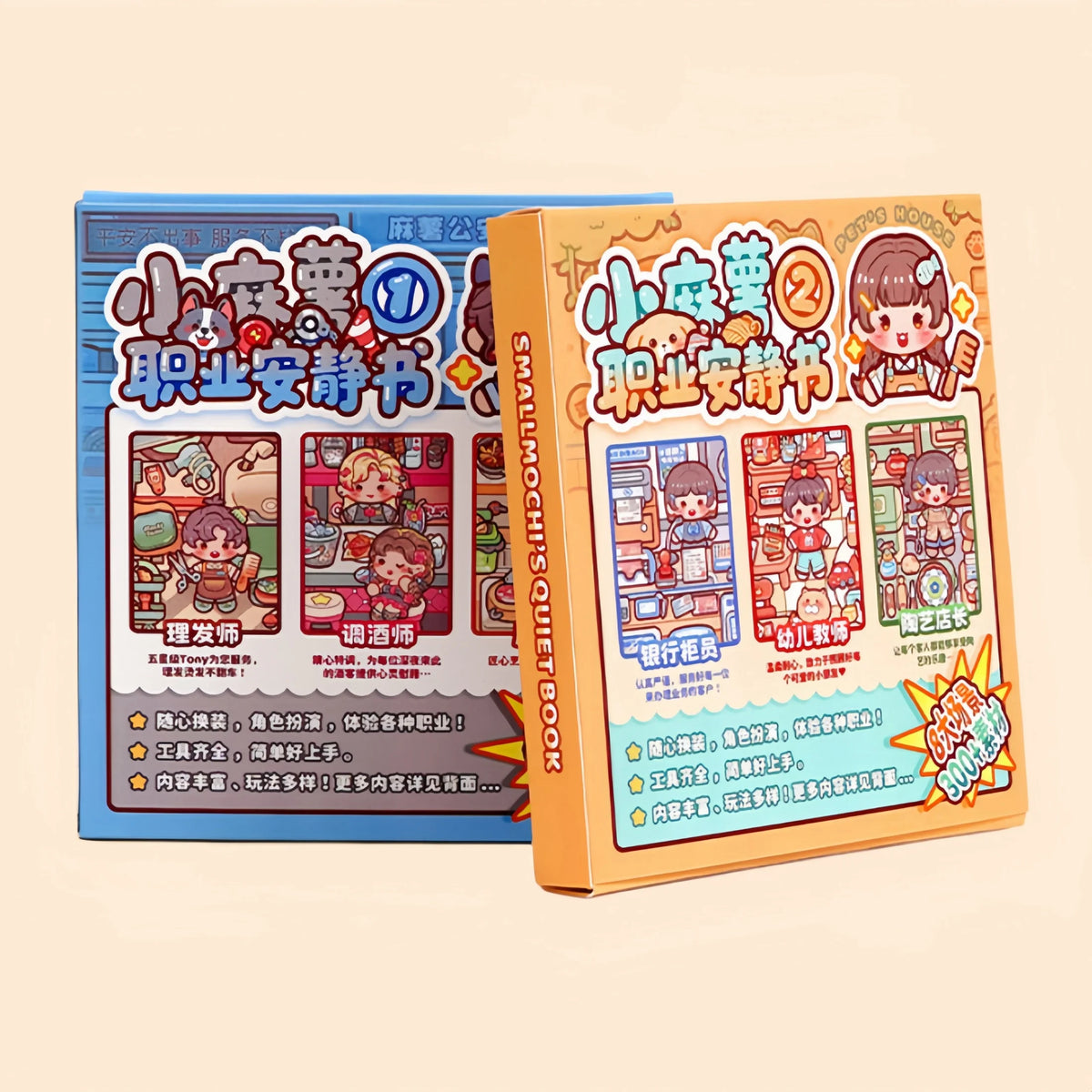 sticker book educational activity children stickers adhesive paper colorful drawings miniature scenes