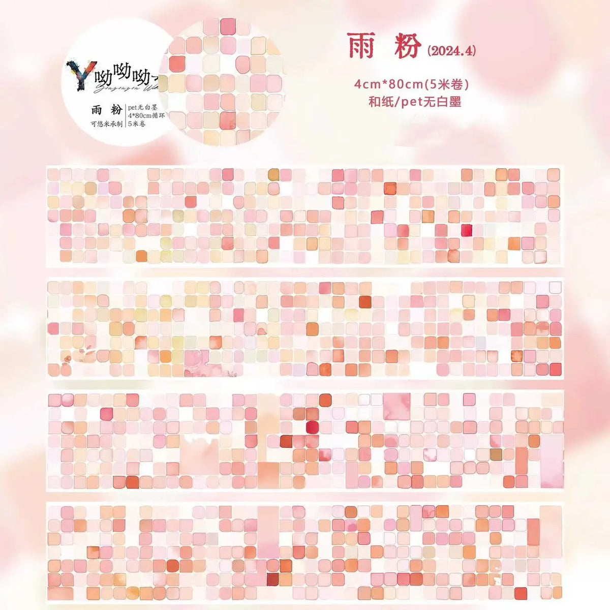 rubans decoratifs washi sticker carreaux abstraits moderne rubans colorés 4cm 80cmRGBO