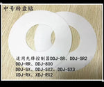 disques protection adhésifs blancs noirs contrôleur dj opaques pratiques rondes fentes centrales