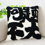coussin moderne carré brodé motif géométrique noir blanc amovible lavable mousse mémoire forme 45x45cm