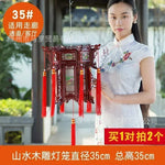 lanterne traditionnelle chinoise bois sculpté rouge décorative pompon fête mariage jardin
