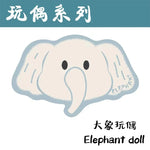Peluche d'éléphant stylisée avec des éléments graphiques et de texte en chinois.