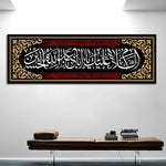 tableau calligraphique arabe ornements floraux dorés noir rouge art islamique traditionnel décoration cadeau maison