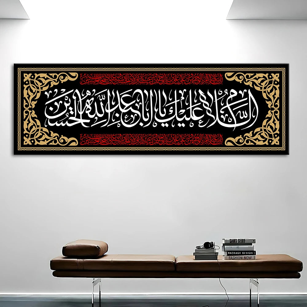 tableau calligraphique arabe ornements floraux dorés noir rouge art islamique traditionnel décoration cadeau maison