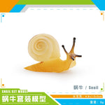 décoration miniature escargot coquille rayées réaliste couleur beige marron orange noir