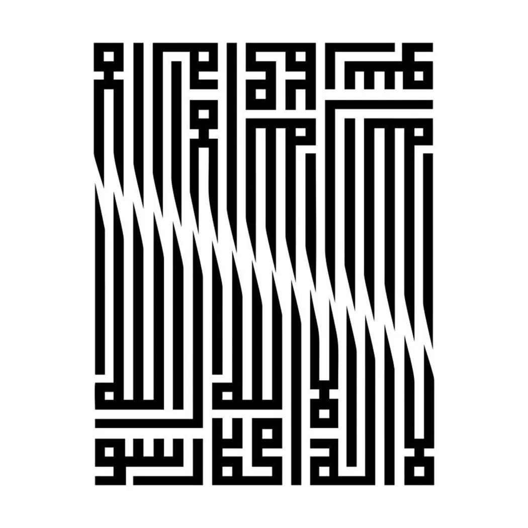 sticker mural calligraphie arabe noir blanc geometrique adhesif moderne chambre salon mosquée