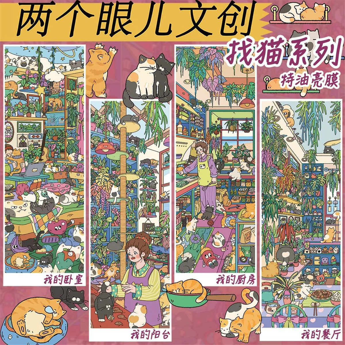 puzzle multicolore chat illustration cartoon pièces boîte diy kawaii maison balconextérieur