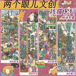 puzzle multicolore chat illustration cartoon pièces boîte diy kawaii maison balconextérieur