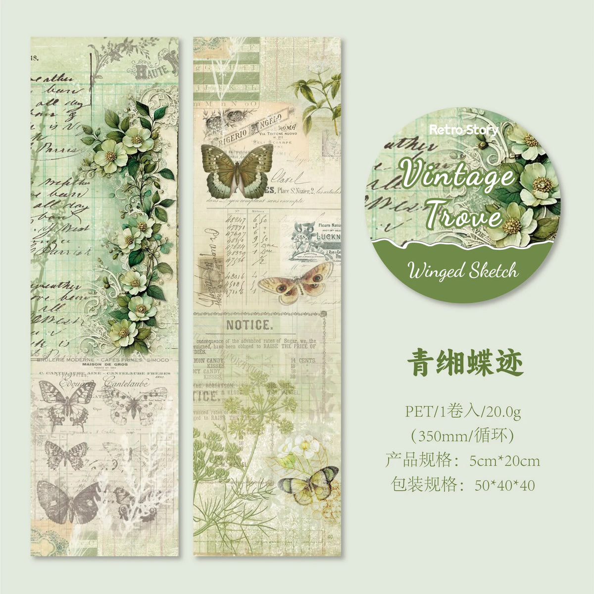 ruban décoratif vintage multicolore fleurs papillons lettres illustré 50mm longueur 2mètres